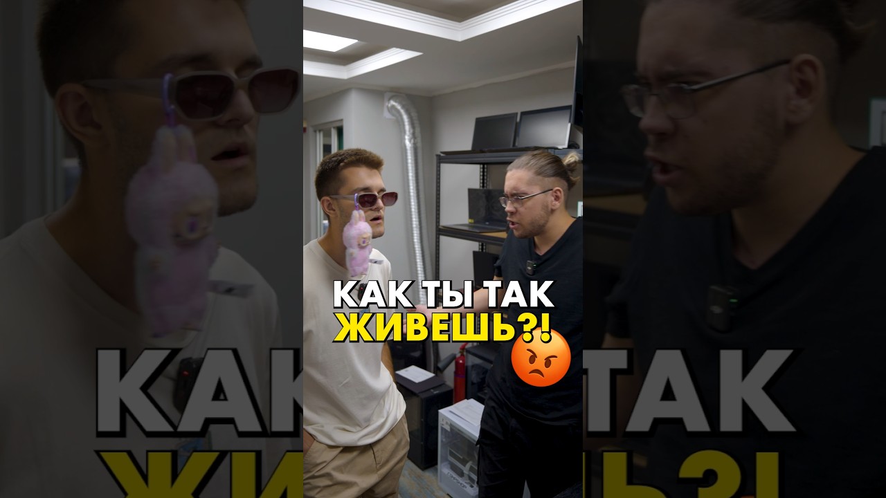 А на чьей стороне ты? 