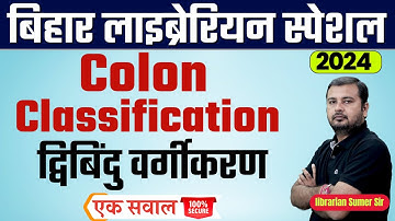 Bihar Librarian 2024 🔴 COLON CLASSIFICATION 👉New Bihar Librarian  2024 by Librarian  Sumer Sir