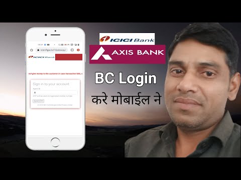 csc axis bank bc | मोबाइल मे एसे करे Login | csc icici bank csp login | axis bank csp login