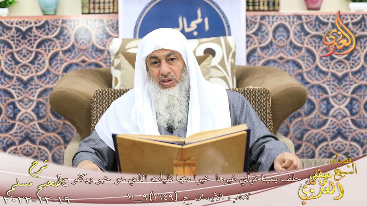 شرح صحيح مسلم ( 827 ) 