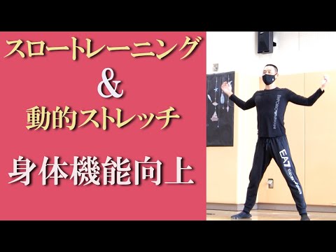 背くらべの音楽に合わせてトレーニングストレッチ！鈴木孝一作曲の音楽で楽しく行える介護認知症予防運動！健康運動指導士・武蔵野市介護認定審査会委員の鈴木孝一が行う運動指導。オリジナル音楽で身体機能を向上！