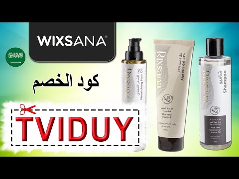 اقتني مجموعة العناية بالشعر الأكثر مبيع ا من متجر  ويكسانا كود الخصم المميز 