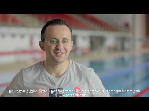 \"სპორტის აკადემიის\" მე-10 საიუბილეო გამოშვების მიმოხილვა