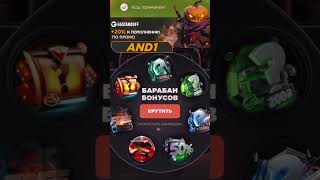 GG STANDOFF ПРОМОКОДЫ #ggstandoff #ggstandoffпромокодынабарабан2024 #ggstandof #and1