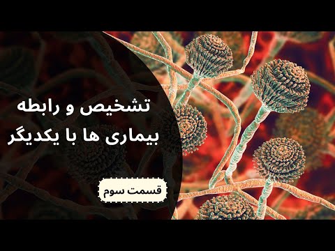 تصویری: آیا فومارات آهن می تواند باعث خارش شود؟