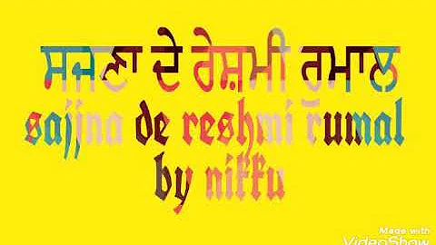 Sajjna de reshmi rumal by inderjit nikku