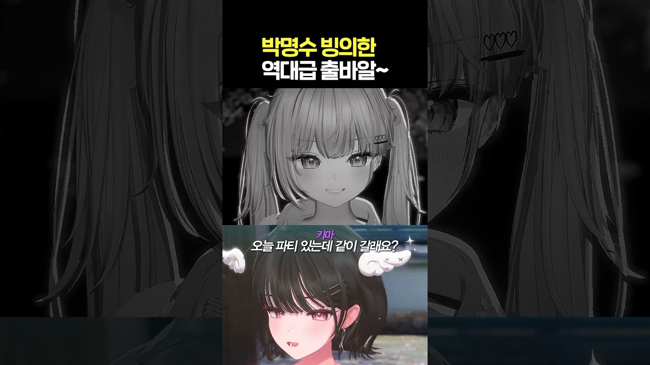 박명수 님 삼킨 역대급 레전드 출바알~!