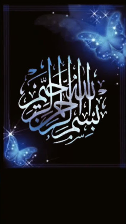 GIF indah kaligrafi bismillah #kaligrafi #viral #terbaru #shorts #amazing #video #subscribe ya