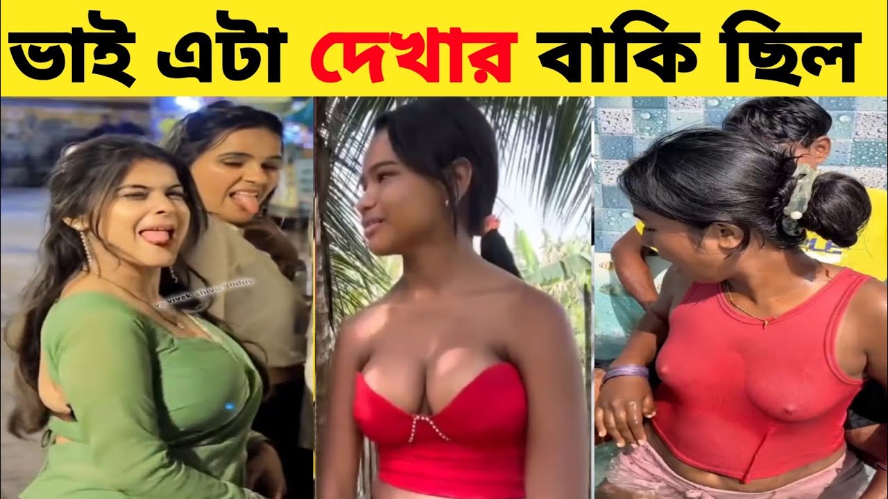 এরা এত অস্থির না দেখলে Miss! 😂 bangla funny video 2026 Bangla funny tube 