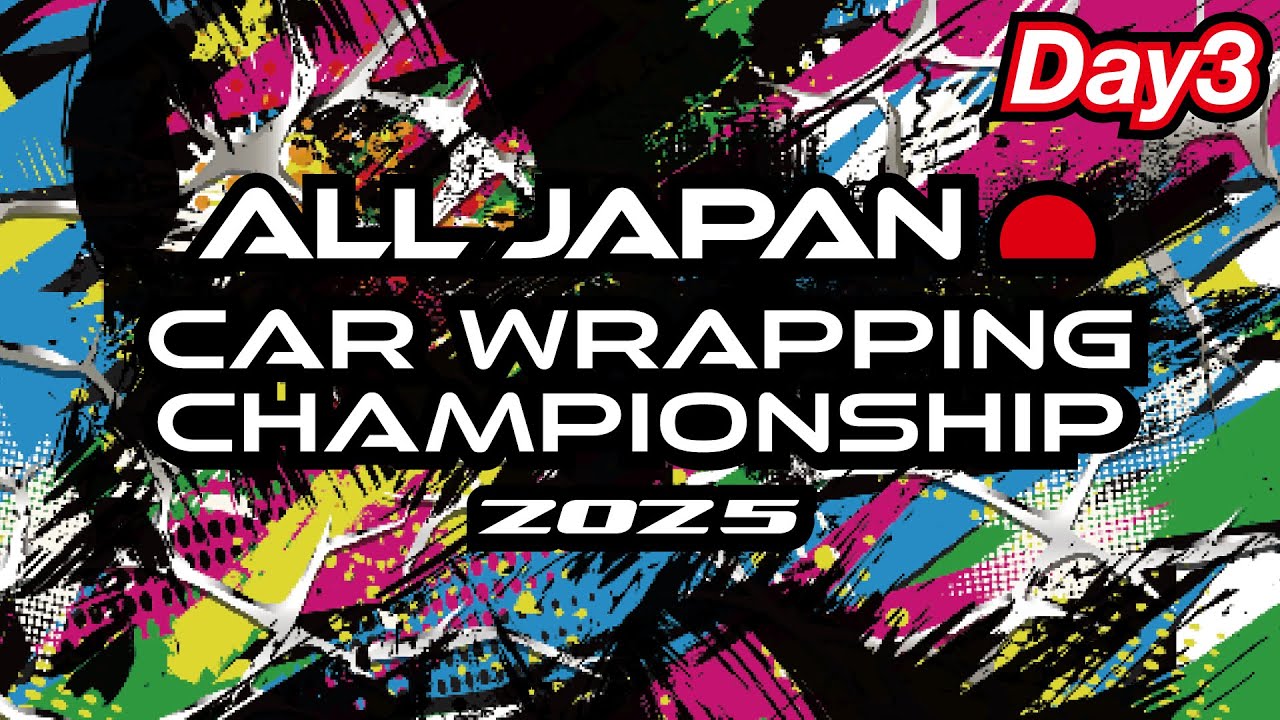 ALL JAPAN CAR WRAPPING CHAMPIONSHIP 2025 Day3 - YouTube