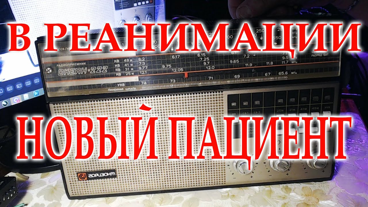 В реанимации новый пациент, Океан-222 - YouTube