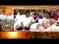 Vijay Takes Oath As Tamil Nadu Chief Minister: विजय ने तमिलनाडु के मुख्यमंत्री पद की ली शपथ