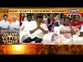 Vijay Takes Oath As Tamil Nadu Chief Minister: विजय ने तमिलनाडु के मुख्यमंत्री पद की ली शपथ