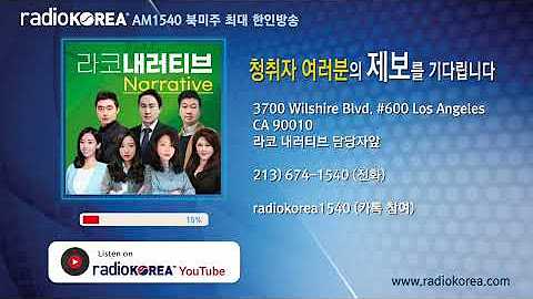 Radio Korea - Youtube