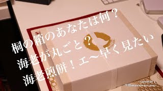 4K動画4K video　デザートなう 桂新堂えびせんべい Dessert NAU Keishinndou shrimp cracker