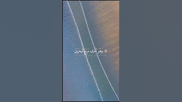 وهو الذي مرج البحرين |سورة الفرقان / تلاوة تريح القلب #الرحمن كروما #قرآن #تلاوة