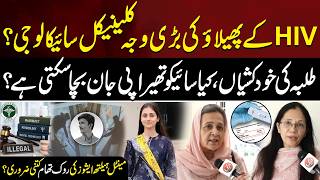 Why Every Educational Institute Needs Psychological Counseling | PACP | PMDC | Aik Digital