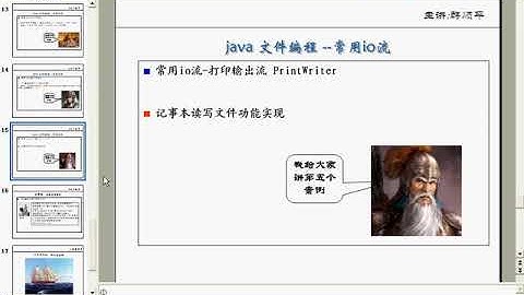 韩顺平 循序渐进学 java 从入门到精通 第46讲 io编程 记事本开发