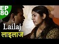   lailaaj  episode 80  play digital show