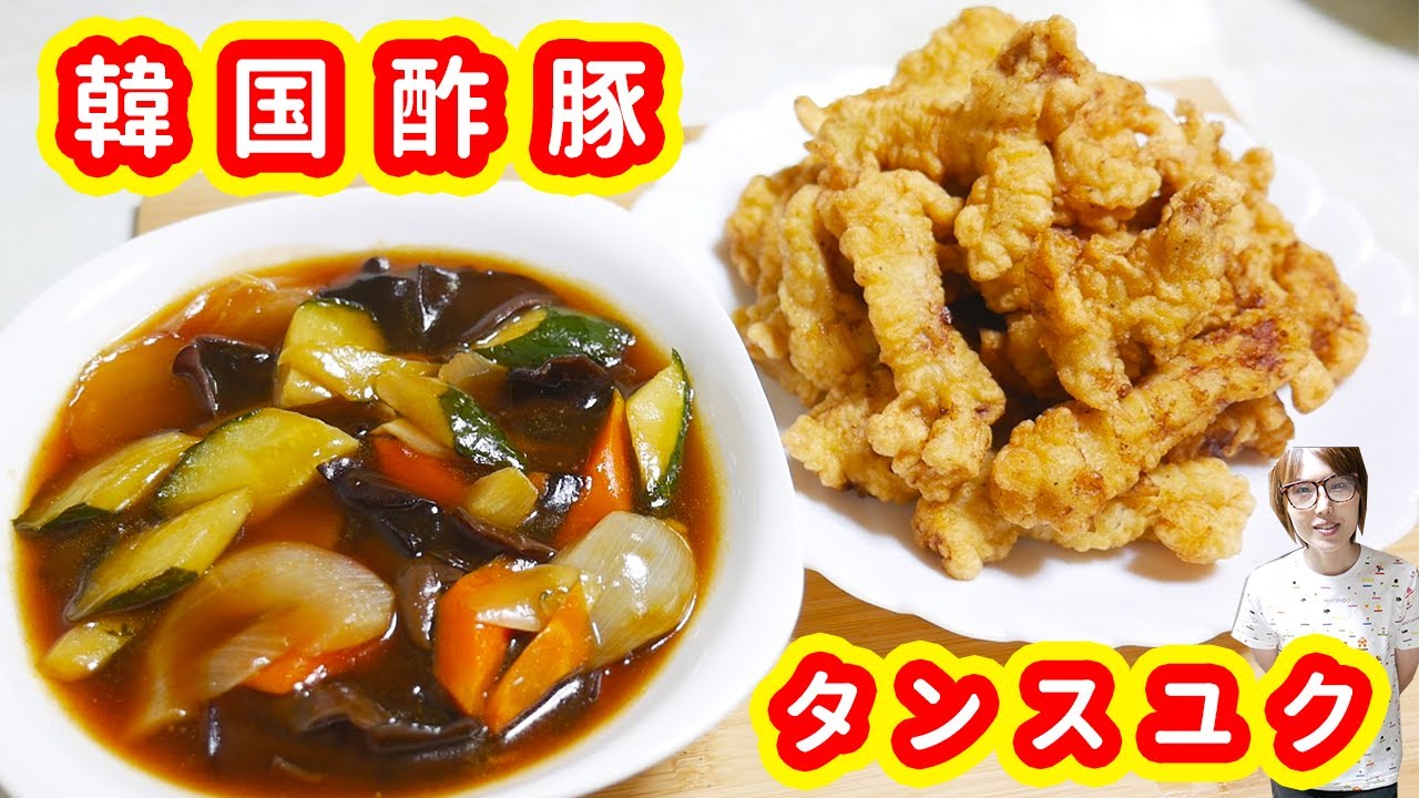 タンスユク と は
