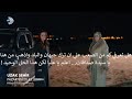 مسلسل المدينة البعيدة الحلقة 48 إعلان 1 الرسمي مترجم للعربية HD 