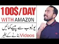 How To Make Money on Amazon || Earn Money on Youtube Without Making Videos