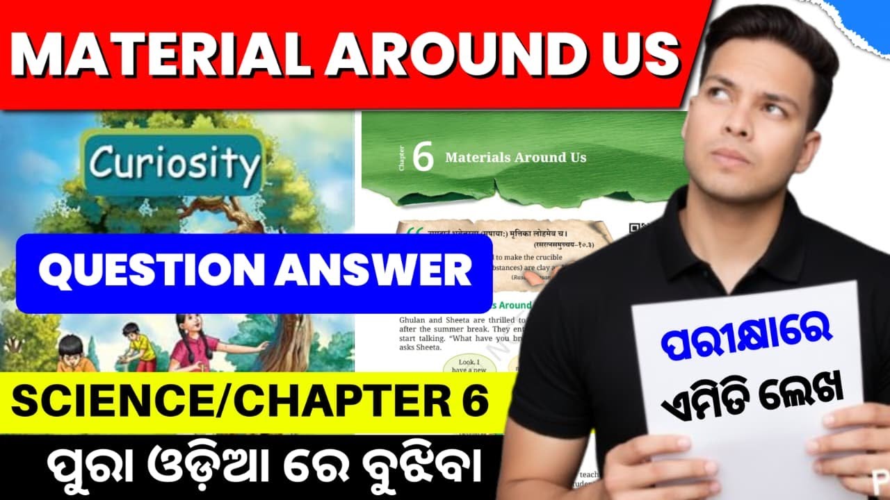 OAV Class 6 Science Chapter 6 Materials around us solution|NCERT/CBSE ...
