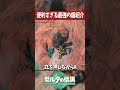 探索に便利な最強の盾を知ってますか?『ゼルダの伝説ティアーズオブザキングダム』 #shots