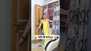 भांग के Effect 😜🤣 Comedy Shorts #trending #funny #viral #youtubeshorts #shorts Keshav shashi vlog