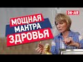 Пуджа Будде Медицины. Мантра-медитация для крепкого здоровья и исцеления