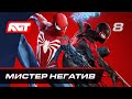 Прохождение Spider-Man 2 — Часть 8: Мистер Негатив