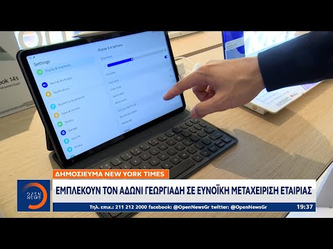 Δημοσίευμα New York