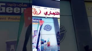 افتتاح  مركز الجليس التجاري قناه عمان to