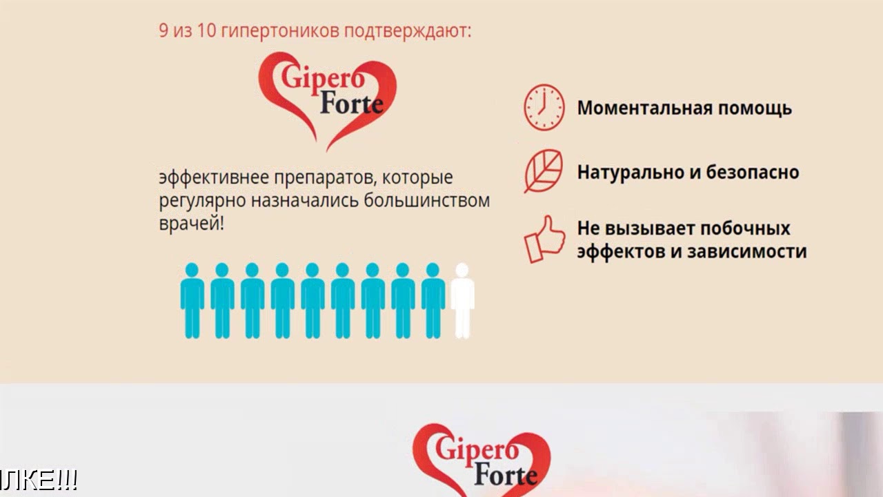 Какие Таблетки Эффективны От Высокого Давления - YouTube