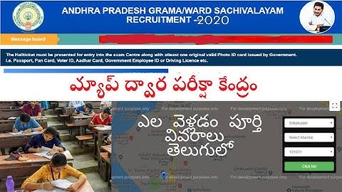 How To know Grama/Ward sachivalayam Exam centre venue 2020 ||Google Maps ||praveen Kumar