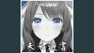 Phantom Chain