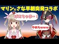 名取さなにばあちゃま扱いされ抗議するも、孫さなのあまりの可愛さに結局自らばあちゃまになってしまう宝鐘マリン【マリさな早朝・深夜突発コラボ/ホロライブ切り抜き/あつまれどうぶつの森】
