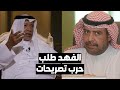 محمد بن همام الشيخ أحمد الفهد كان يبحث عن الإثارة الإعلامية في دورة الخليج 1992