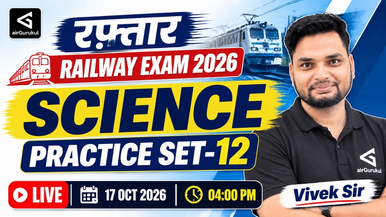RAILWAY EXAM 2026 SCIENCE | Important Science Questions | Railway ALP, NTPC, Group D | By Vivek Sir – airGurukul