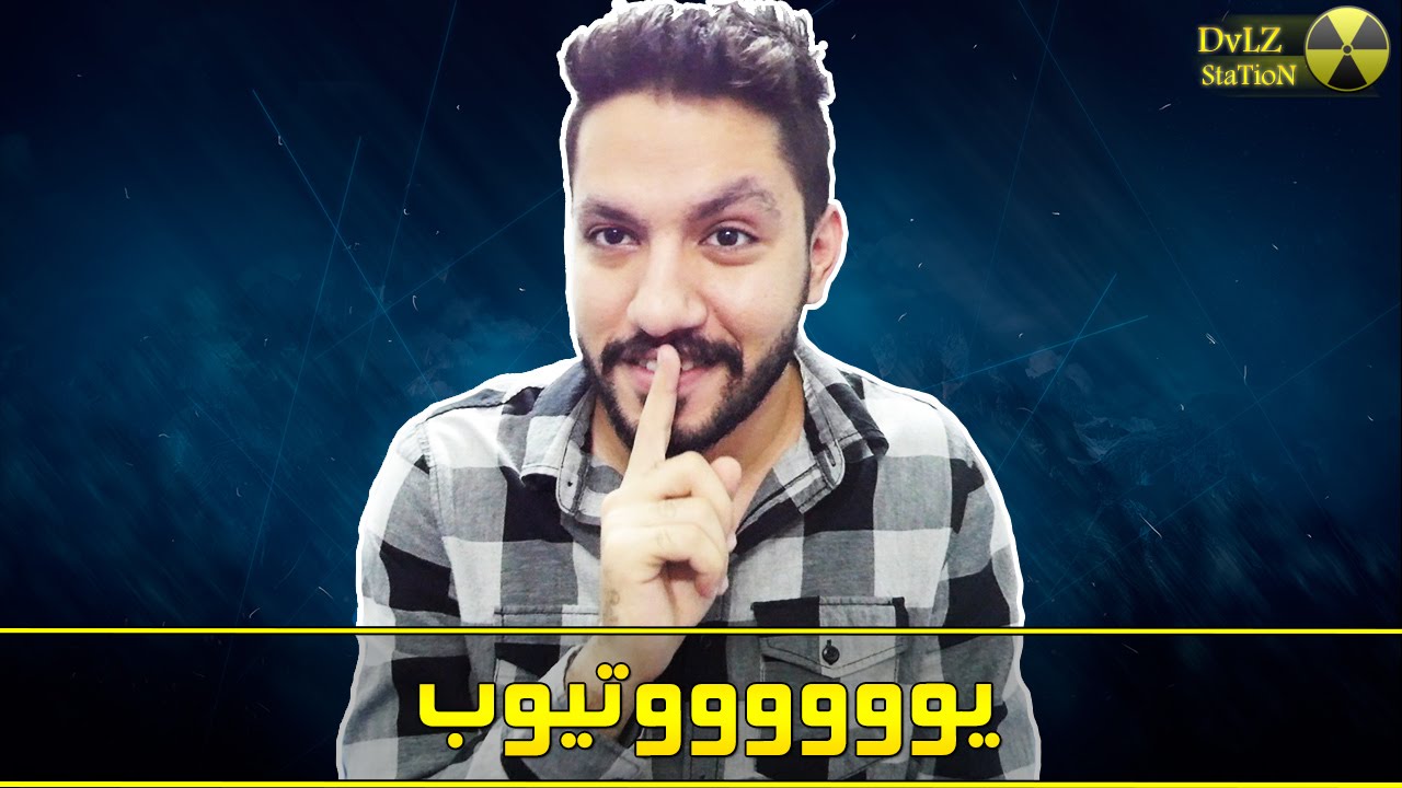 يوتيوووووووب - YouTube