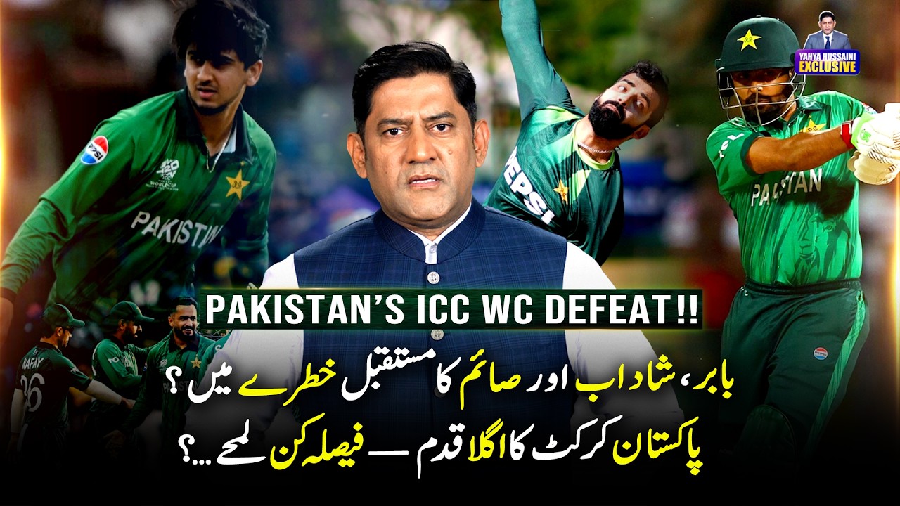 Pakistan’s ICC WC Defeat - Pakistan’s Next Move: Team Changes and Key Players Under Pressure - VLOG