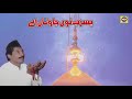 Yasrab Noo Jawna Ae | Qasida | Talib Hussain Dard | Vol-101-Part-4 | Upload Pak Gramo Phone Agency Mp3 Song
