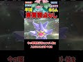 実質弱点がなさそうな メガフシギバナ