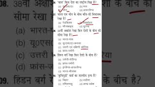 up police hindi solved previous year question uppolice2024
