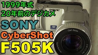 【30年前のカメラ】SONY DSC-F505V ジャンク品　バッテリー付き 30年前のカメラ】SONY DSC-F505V ジャンク品 バッテリー付き 家電