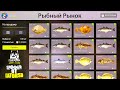 Русская рыбалка 4. 🎣🦈 Норвежское море 🐠🐡🐟...💦 ТРОФЕЙ от LATORSO 👀