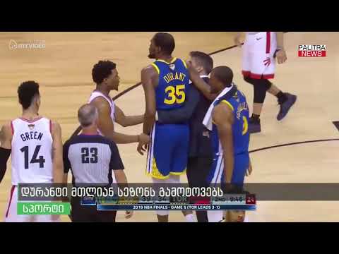 დურანტი მთელ სეზონს გამოტოვებს