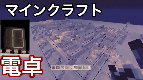 電卓作ってみた レッドストーン 作り方は説明欄からどうぞ Ps3マインクラフト Minecraft 計算機 加算器 7セグメントディスプレイ 作り方 回路 تحميل Download Mp4 Mp3