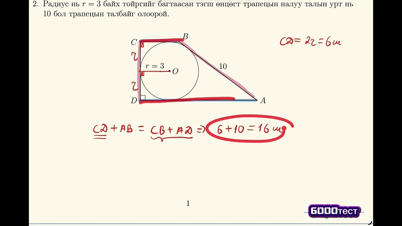 Эеш 1000 Геометр 1-3