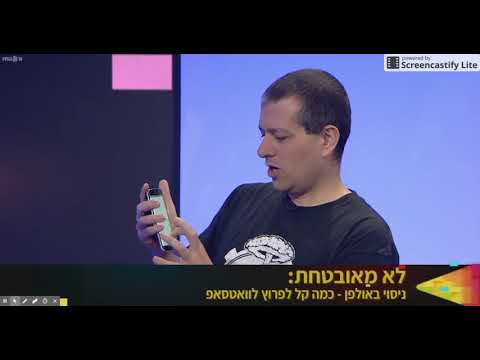 וִידֵאוֹ: כיצד להאזין לקוד האבטחה מהטלפון שלך